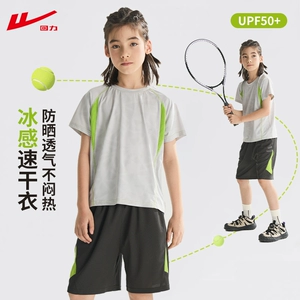 回力儿童速干短袖t恤女童夏季半袖男童2026新款防晒上衣运动夏装