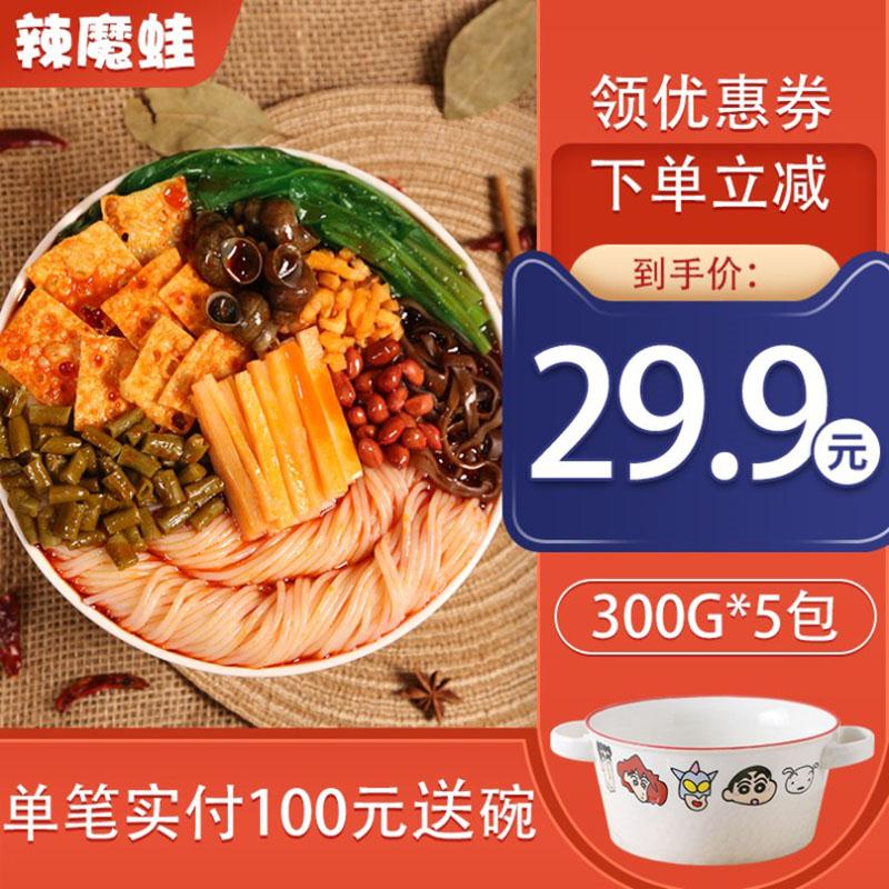 辣魔蛙柳州螺蛳粉300g*5包