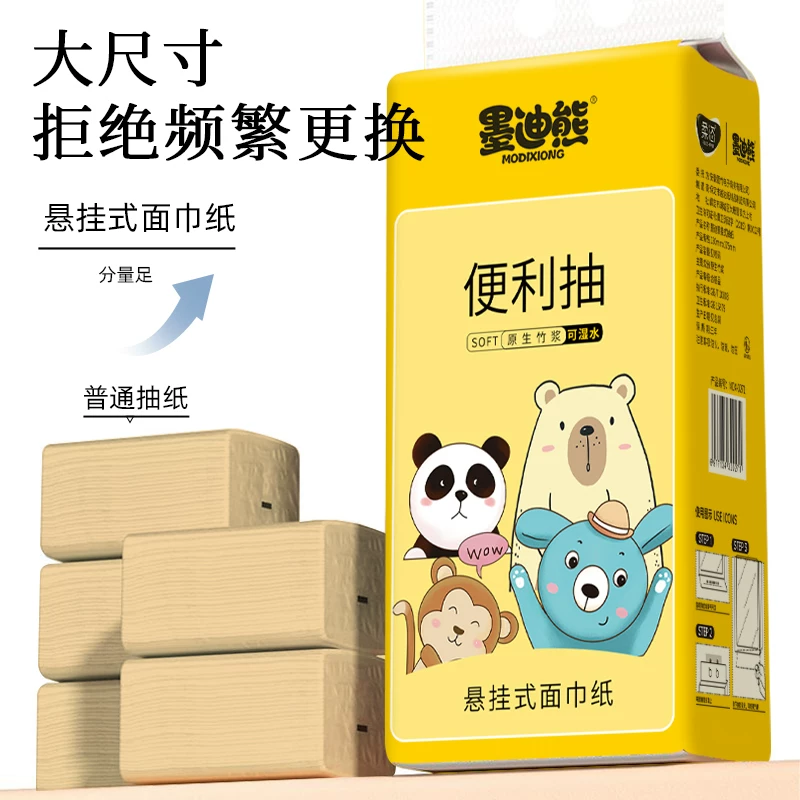 墨迪熊悬挂式抽纸 加厚大尺寸 家用实惠装
