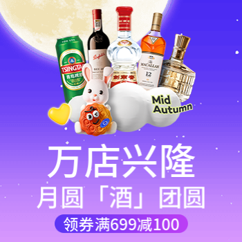 京东 美酒万店 领券立减