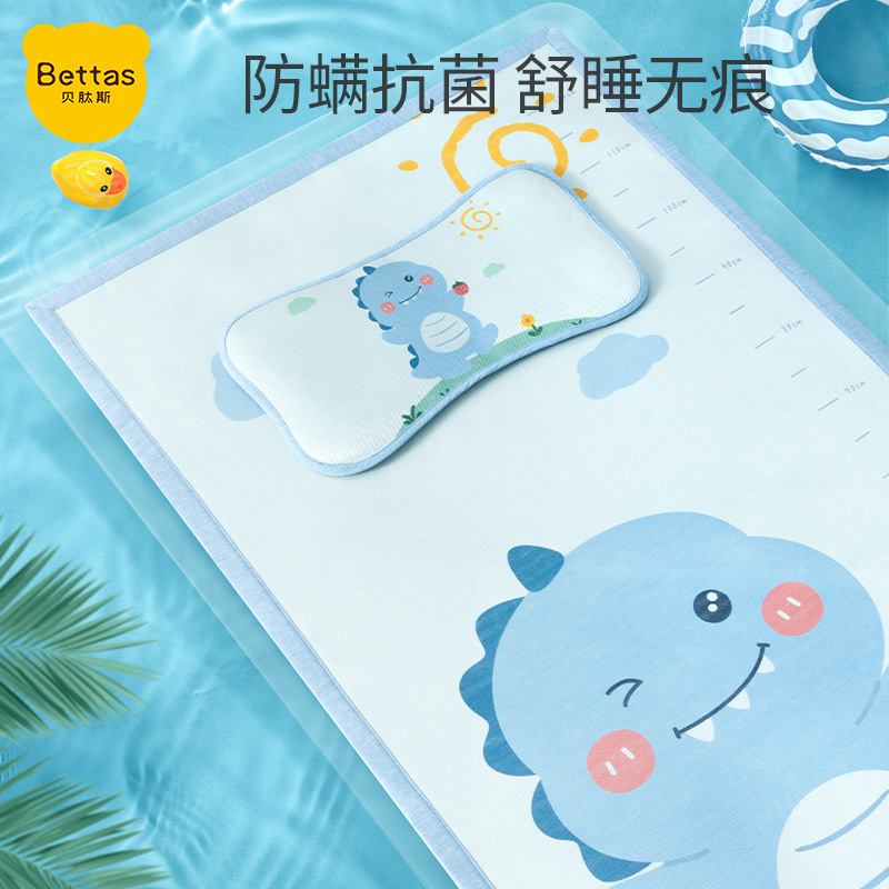 贝肽斯婴儿可用新生儿宝宝冰丝凉席