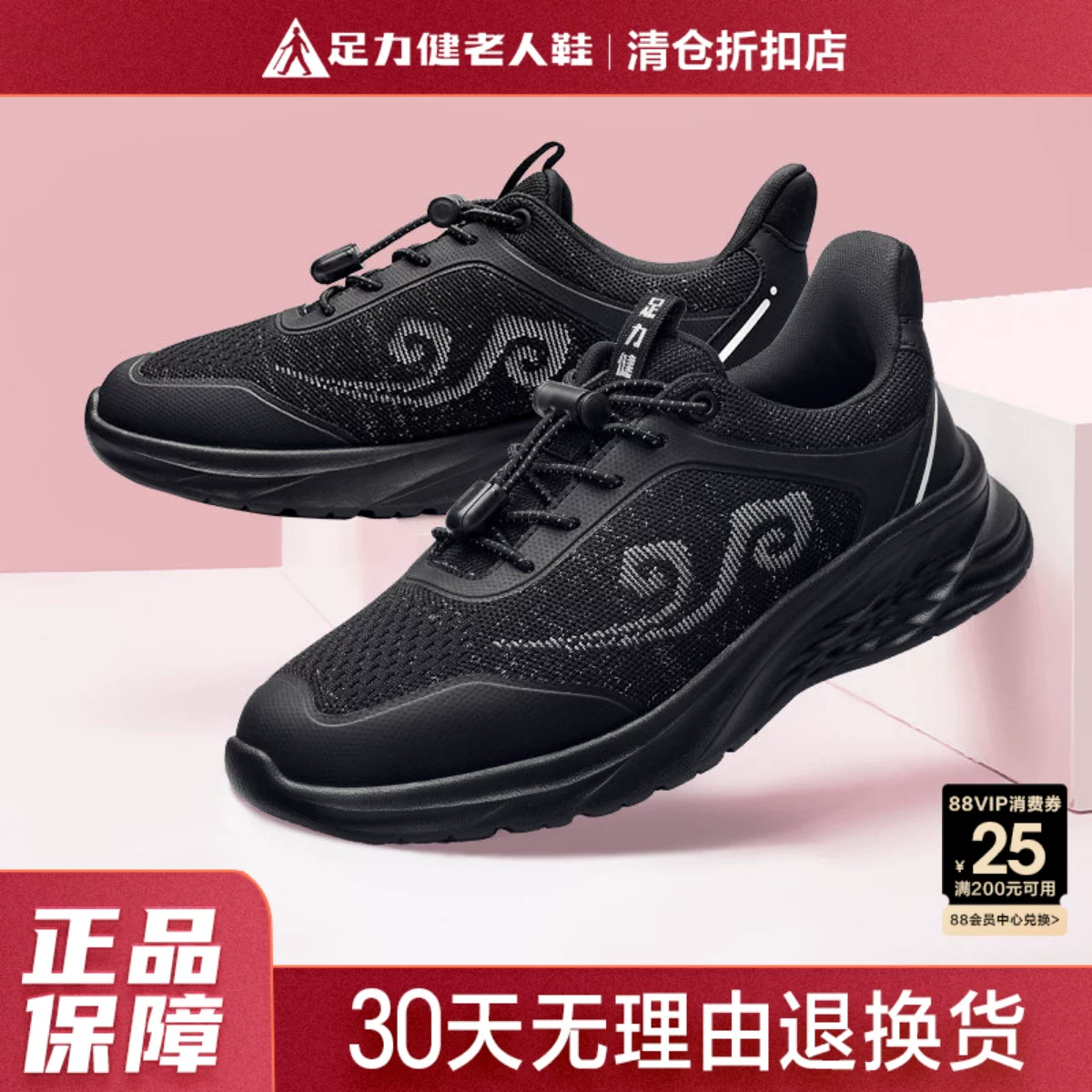 足力健老人鞋旗舰店正品夏季网面透气运动鞋男轻便爸爸老年健步鞋