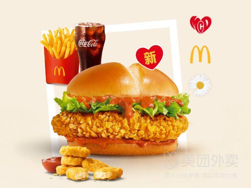 麦当劳龙焰鸡腿堡四件套券，券后价36.90元
