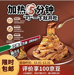 9元！桂冠易开吃黑椒牛肉意面300g（晒单得100京豆）
