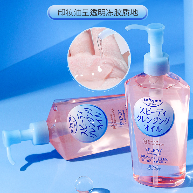 日本kose高丝卸妆油液水女深层清洁