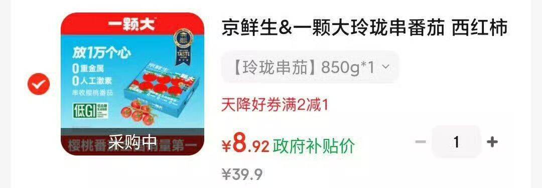 京东一颗大凑单200减20，大牌好物低至折上折