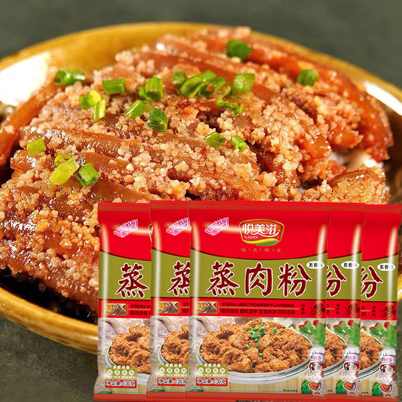 【可签到】淘工厂蒸肉调料100g*2包