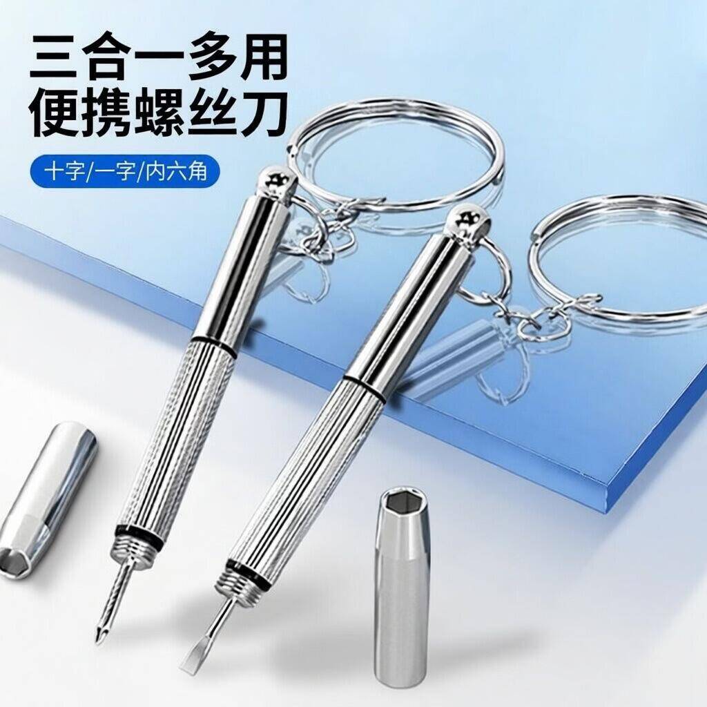 居家好物1元入手：多功能螺丝刀/老字号胶水/风油精，手慢无