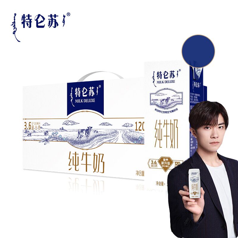 特仑苏12包整箱全脂全家纯奶【拍2件】