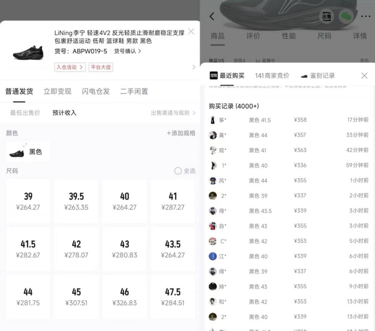 李宁轻速4v2预售到手180-210元，多配色可选