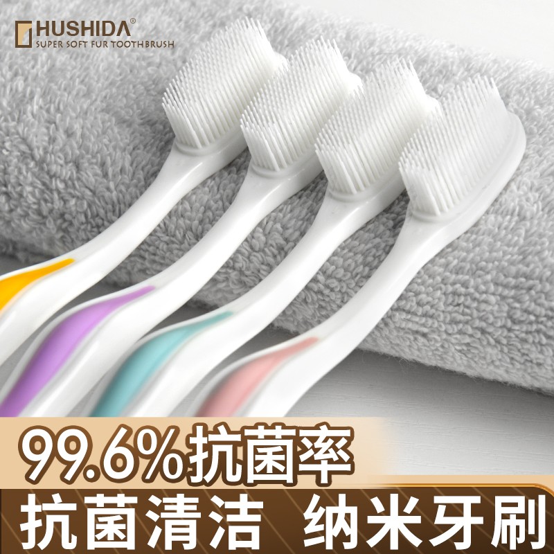 【JD专营店】纳米牙刷  成人款  10支