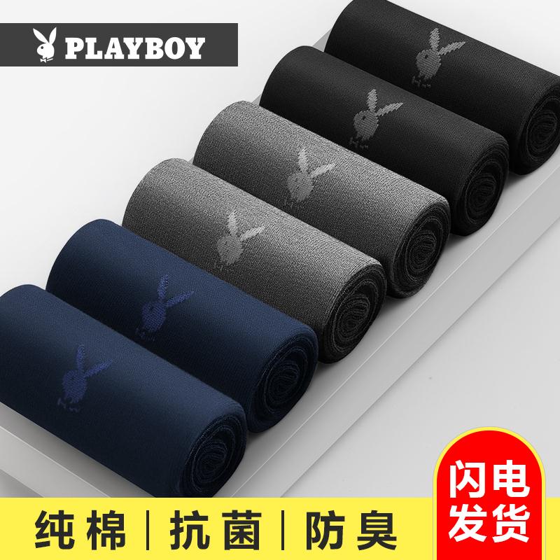 【playboy内衣旗舰店】