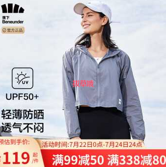 【史低价】79元包邮！蕉下 云翌系列 女士新款防晒服外套