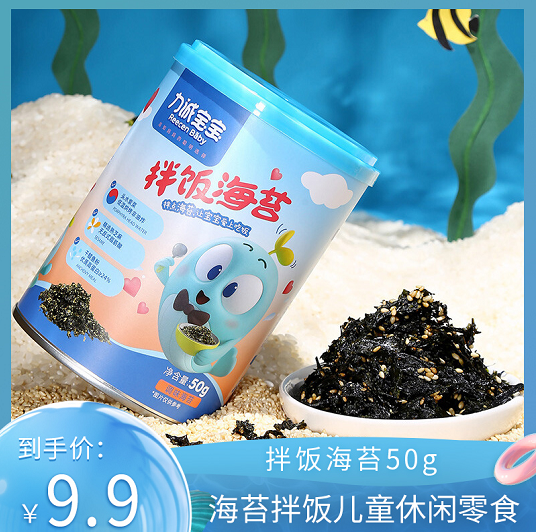 力诚宝宝 开袋即食拌饭海苔碎 无防腐剂50g/罐
