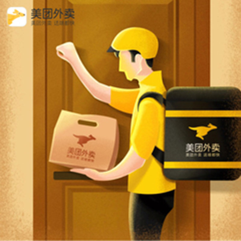 【手机号直冲】美团外卖下午茶周卡券包