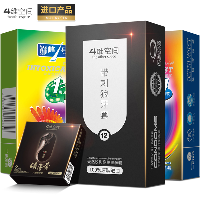 四维空间 情趣避孕套大颗粒【狼牙刺激】情趣组合38只含赠品