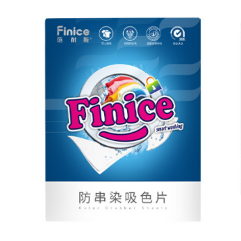 拍4件发5盒【范耐斯】防串染色母片吸色纸