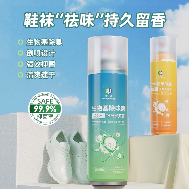 鞋袜除臭神器，效果太牛了！