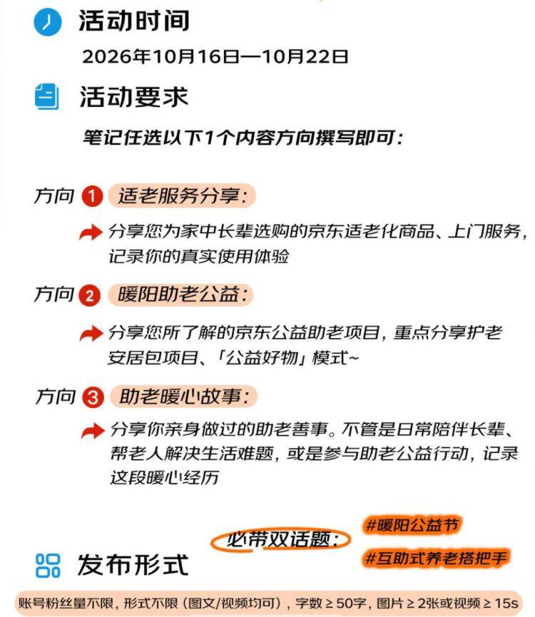 京东领1000京豆：发小荭薯/抖/快三选一，前1万名免费拿