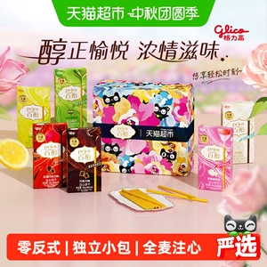 【口味随机】格力高百醇注心饼干288g浓醇礼盒休闲零食下午茶佳选