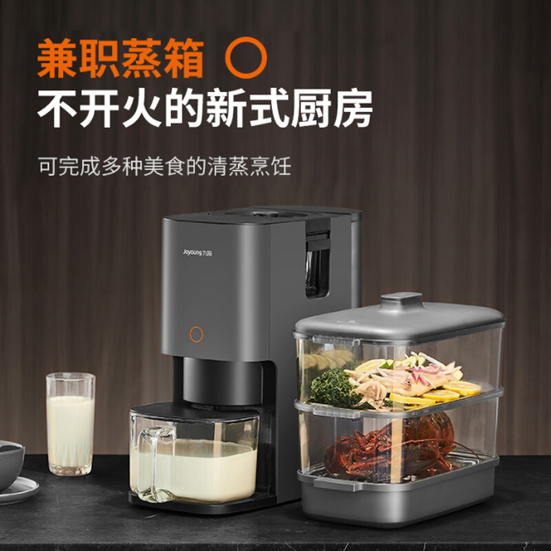 肖战推荐九阳豆浆机免滤免洗无渣破壁全自动