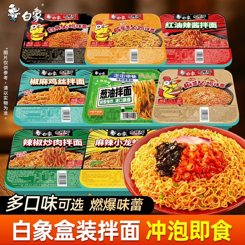 白象火鸡葱油拌面8盒