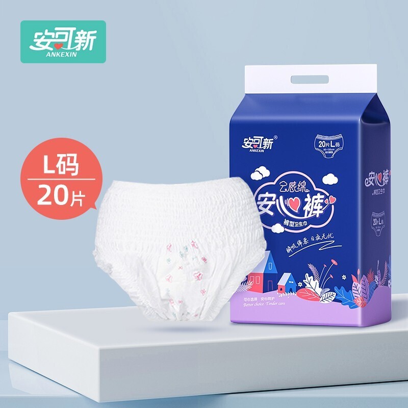 【京东授权】安可新 长夜用安睡心裤卫生巾20条