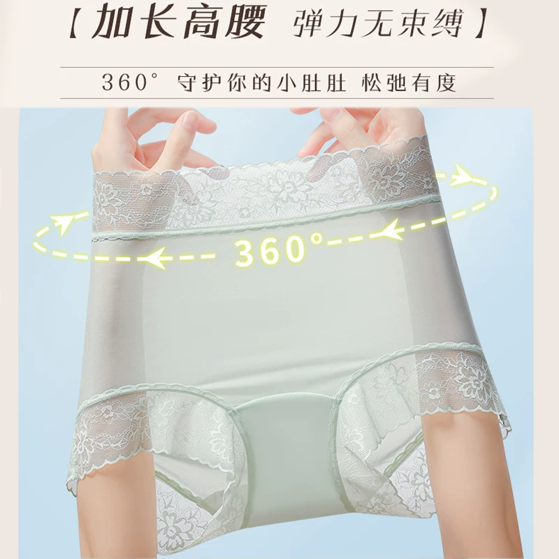 蕉轩高腰蕾丝抑菌内裤女3条