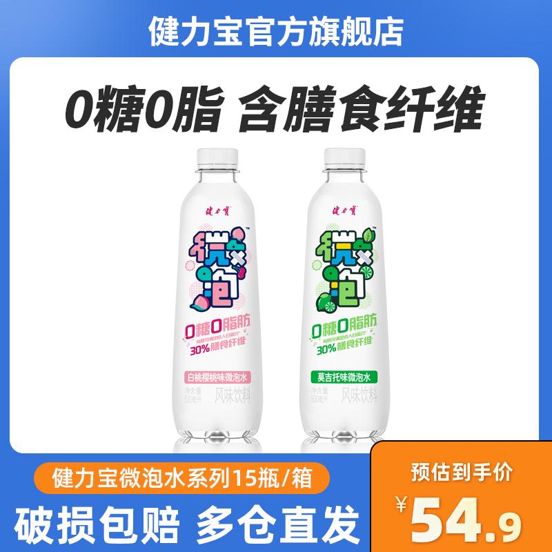 0糖0脂苏打水500ml*15瓶