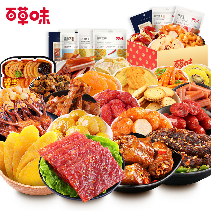 百草味零食大礼包组合装458g