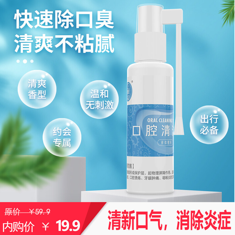 【JD专营】正复堂 口腔溃疡喷剂20ml*2盒