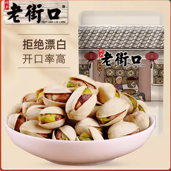 30元包邮！老街口 开心果 500g