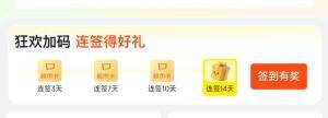 京东超市卡福利：连签3/7/10天领卡，叠加京红领三重好礼