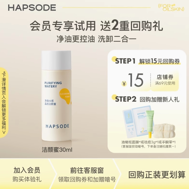 8.9元包邮！悦芙媞洁颜蜜2.0共30ml