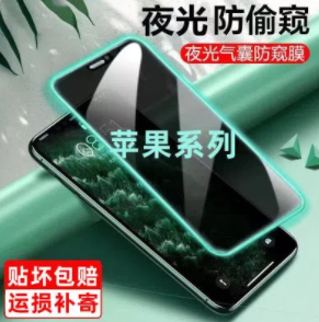 3.8元包邮！iPhone钢化膜 全屏全覆盖3套（HP商家返2元）