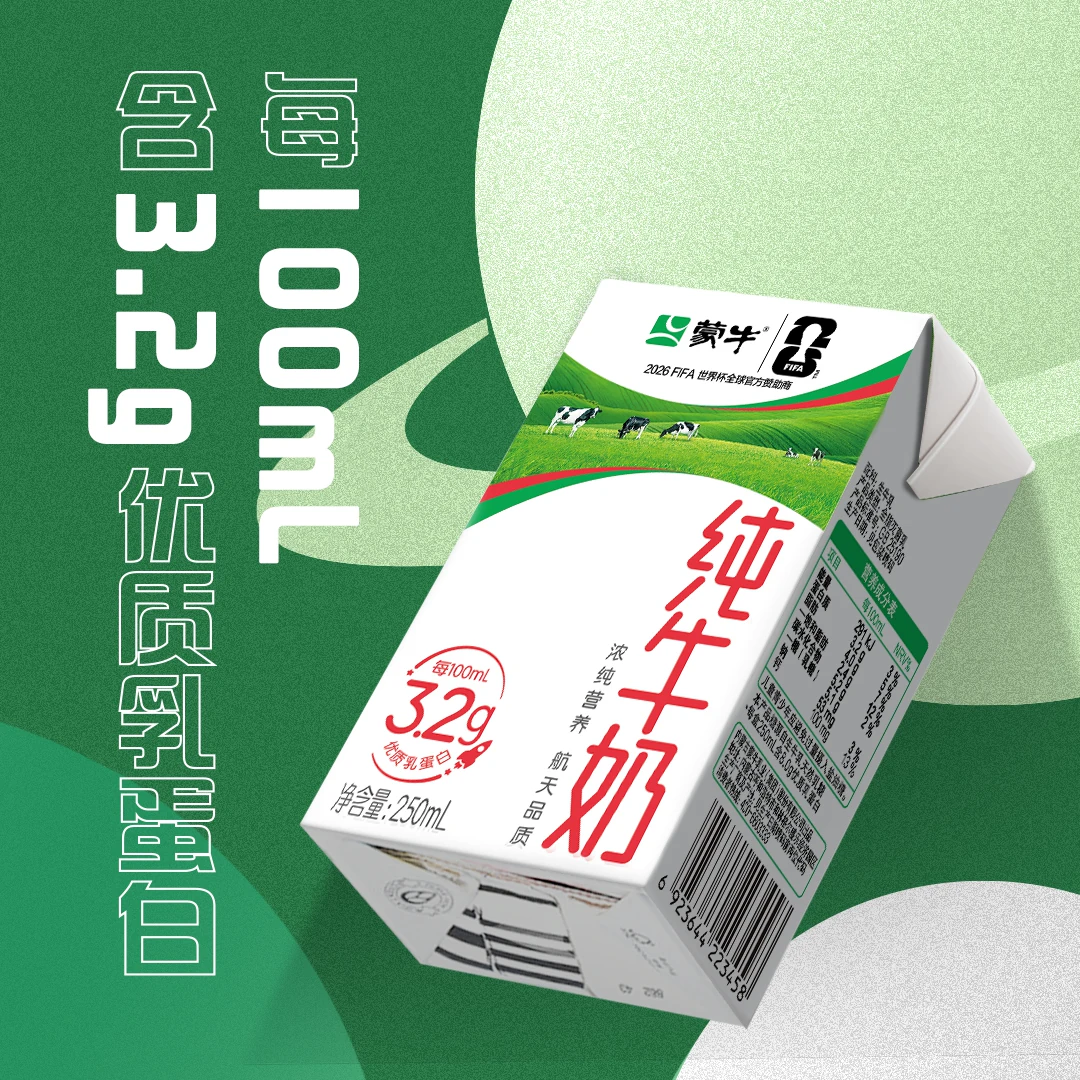 蒙牛纯牛奶250ml×21盒