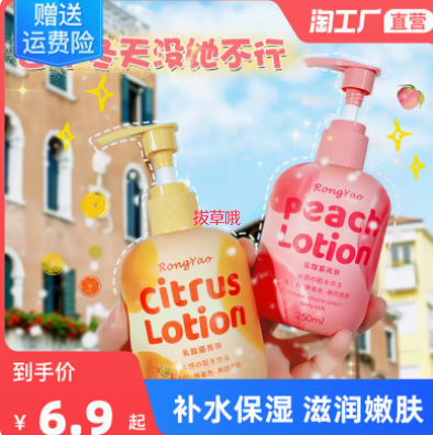 2.45元包邮！凡士林烟酰胺身体乳