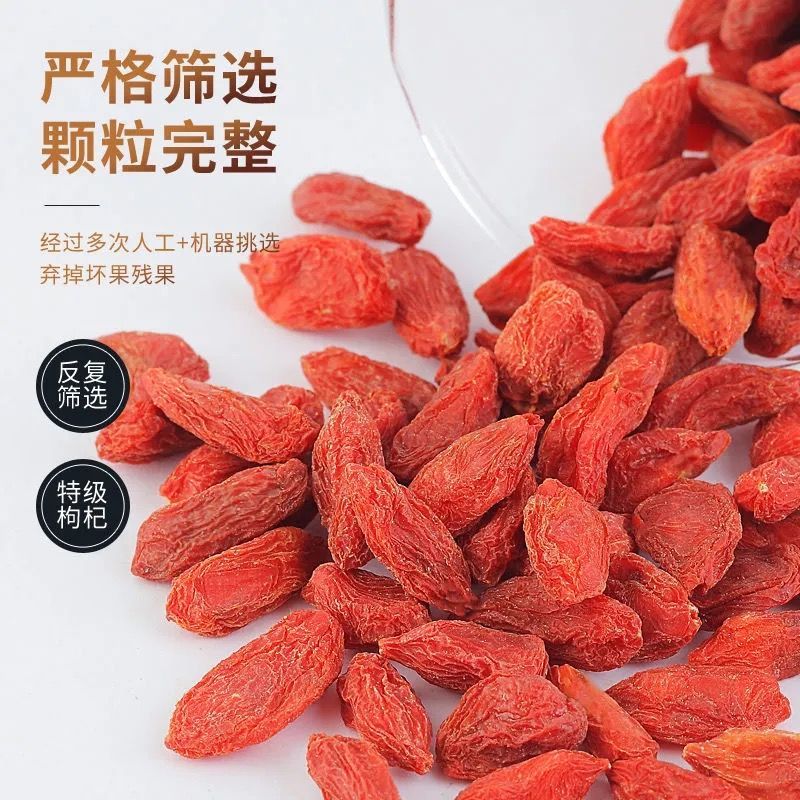【100%好评推荐】正宗宁夏中宁枸杞中大果500g