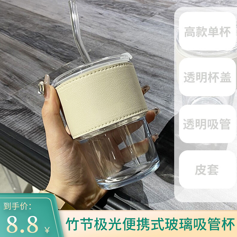 【旗舰店】燃野 竹节极光便携式玻璃吸管杯