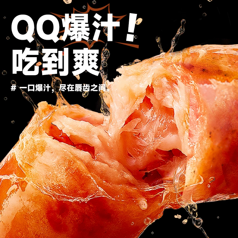 凯骐美黑胡椒烤肠东北脆皮烤肠香肠热狗空气炸锅食材地道大香肠