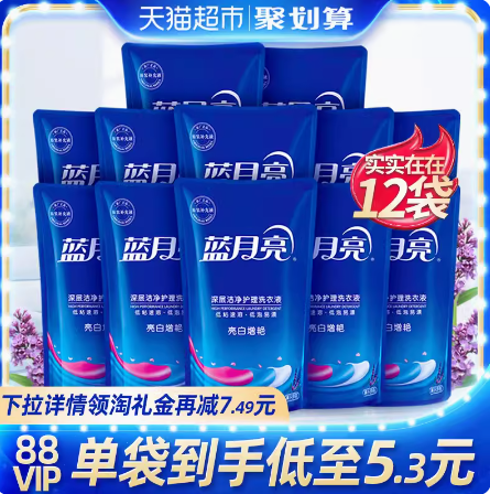 41元包邮！蓝月亮洗衣液补充装500g*12袋+杠驴若羌灰枣200g*1袋