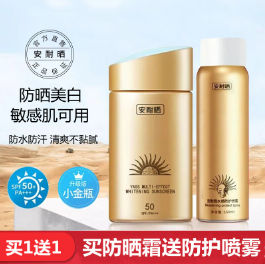 69元包邮！安耐晒 小金瓶防晒霜 60ml+赠水感补水喷雾150ml