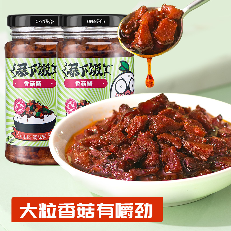 【拍2件】吉香居暴下饭牛肉酱250g*2瓶