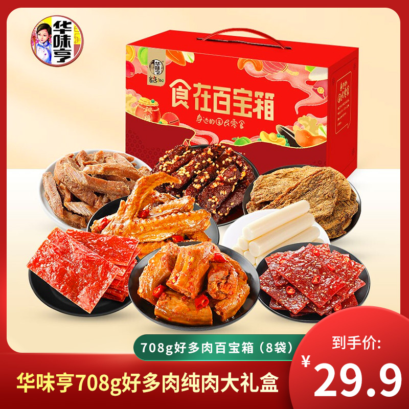 【旗舰店】华味亨 好多肉百宝箱708（8袋）