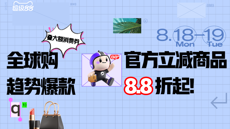 天猫 全球购