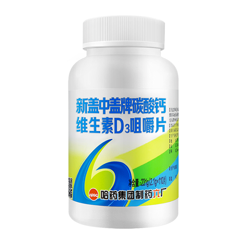 猫超已验货！新盖中盖维生素咀嚼片110片