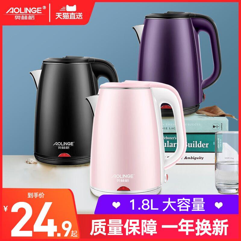 家用不锈钢电热水壶1.8L