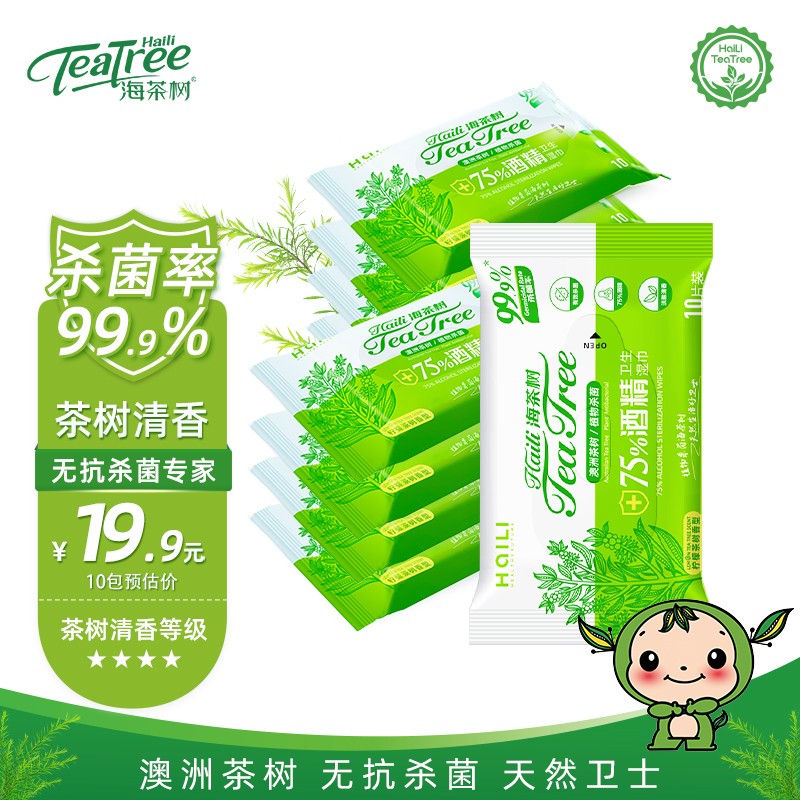 【到手价14.9】海茶树 酒精棉片杀菌99.9% 10包（10片/包）