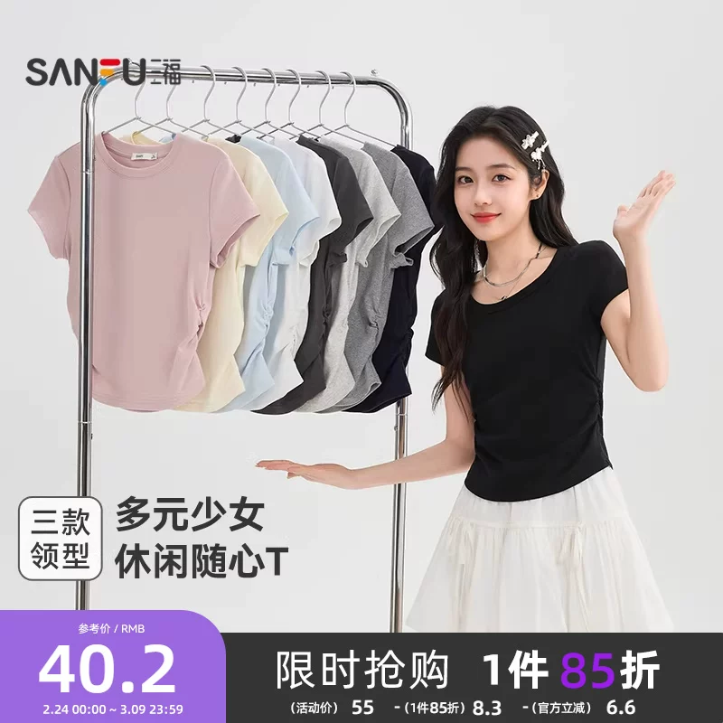 三福短袖女2026新款夏季小个子简约休闲V领修身短款t恤上衣女装