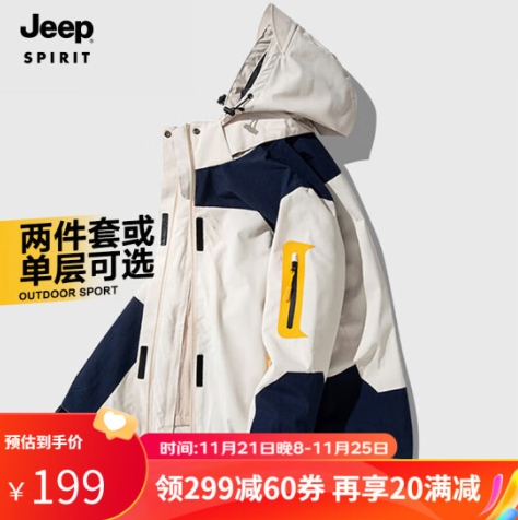 149元包邮！JEEP SPIRIT吉普夹克情侣三合一冲锋衣